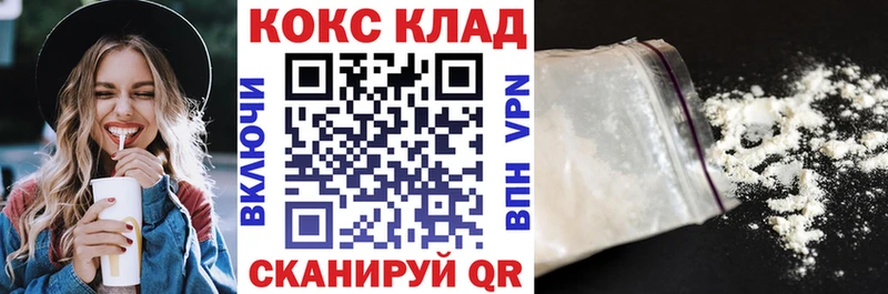 цены   Углегорск  КОКАИН Columbia 