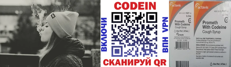 Кодеин напиток Lean (лин)  Углегорск 