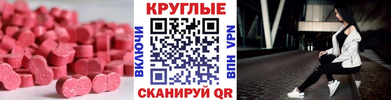Ecstasy 300 mg  даркнет наркотические препараты  Углегорск 