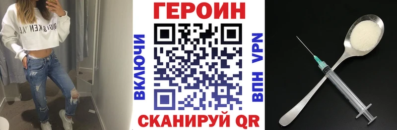 Героин VHQ закладка Углегорск