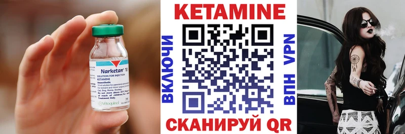 Кетамин ketamine  Углегорск 