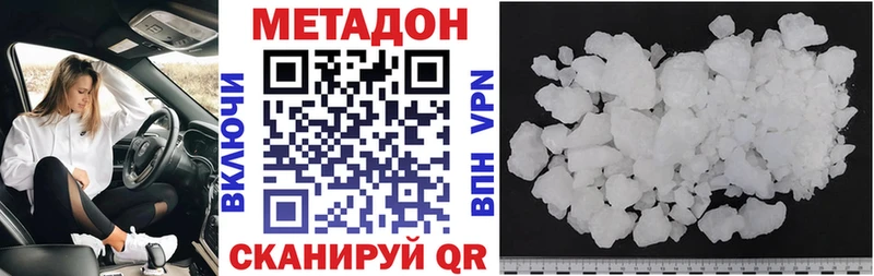 МЕТАДОН VHQ  Углегорск 