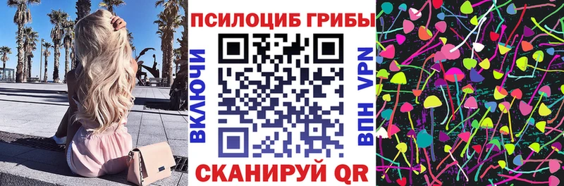 Галлюциногенные грибы Cubensis  Углегорск 